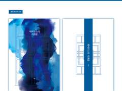 드라히메 <뫼비우스의 시곗줄> SAMPLE