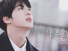 [김석진/김태형] 다른게 끌려 :: 19