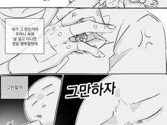 내스급 666화 스포 및 날조주의(잔소리)