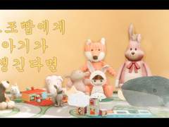 노조빱에게 아기가 생긴다면?