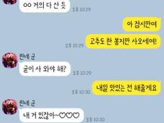 [앙스타 카톡 카피페] 114