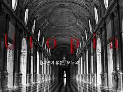 [Utopia :: 이상향]