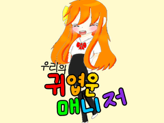 [하이큐/히나른ts]우리의 귀여운 매니저 27화