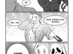 [DBD/살인마/짧만화]#.트릭스터