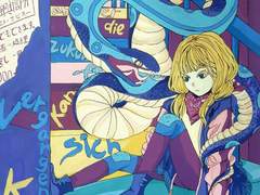 불멸의 사자는 이름을 잃었다 12화