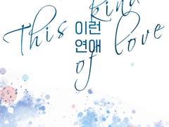 본편 이후 어느 날 - 기억상실썰 (조각글6)