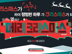 inSANe 『갑자기 크리스마스가 역류하여 평범한 하루가 크리스마스가 되었고 친구는 옆에서 “메리 크리스마스”라고 인사하고 있다.』