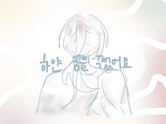 Ep. 00 ; 그녀의 죽음