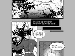 [해리드레] 시스템 아페리오 11화 (~152p)