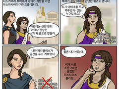 어쌔신 크리드 오디세이 - 디스커버리 투어