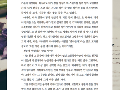 미야우치 아야카에게