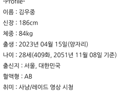 내.볼.쓰 김우중에 대한 100가지 tmi