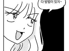 [GL] 과동기가 트위터를 시작했다 7화