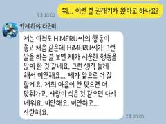 [앙스타 카피페] 115