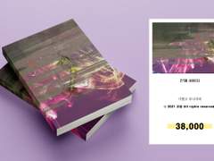 95. 기필코 무너지리