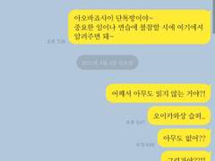 사랑받는(?) 주장