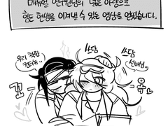 연개부에서 살아남기 후기만화