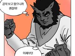 파판 시작하는 만화 14