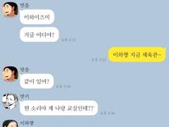 아니 도대체 네가 그걸 어떻게 아는 건데