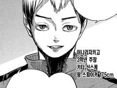 [하이큐 드림] 완벽한 사람을 조심하세요