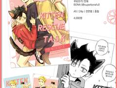 [쿠로츠키] 키튼레스큐태스크