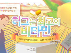 허그는 최고의 비타민