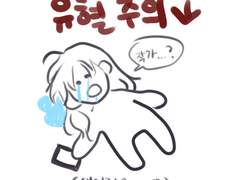 로판속 주인공으로 빙의한 주인공(2)