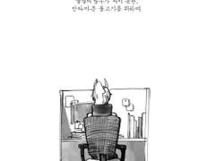 바다에 뛰어들지 않는 자는 바다를 건너지 못한다.