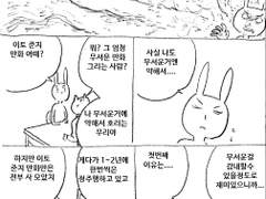 마사토끼와 함께 118.이토 준지 특집 1