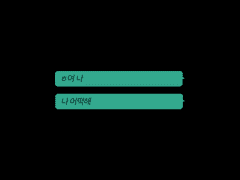 [규혁도윤] Bad Beat