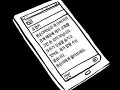 137화. 정의의 댓가