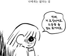 139화. 할 수 없는 것