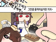 먹방츙츙츙x츙츙츙츙.manhwa