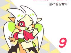 아홉번째날(2018.11.)