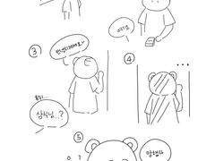 생방 만화 낙서