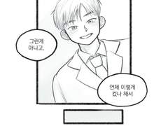 [백민]마이리틀울프보이 6