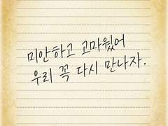 쿱정(홍) 미안하고 고마웠어.