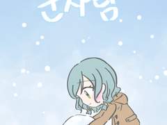 [회지/만화] 사요히나_눈사람