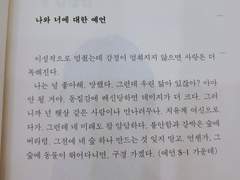 지구를 지켜라 6