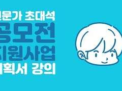 공모전 서류 어려우신 분들 다 들어와!!!!!