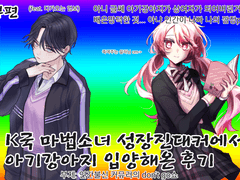 우연 성사후기 2편