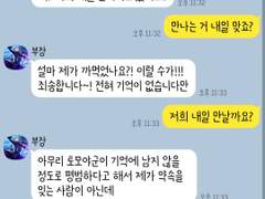 [앙스타 카톡 카피페] 117