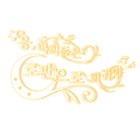 너희들은 로판으로 회귀야!