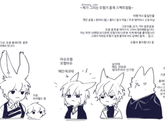 야슈톨라 X 모험가 백업