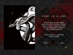 전독시 통합 교류전 인포