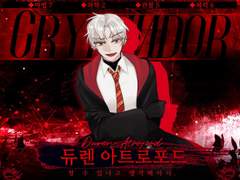 듀렌 합폼이랑 전신어쩌구