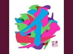 Hitorie - W(here) 가사/번역