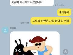 토우지 오빠랑 Talk