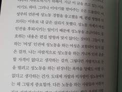 홍승희, 붉은선