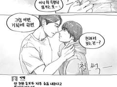 [쿠로닷치/AU]사귀기까지 120일